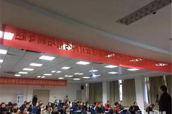 安徽会计管理
