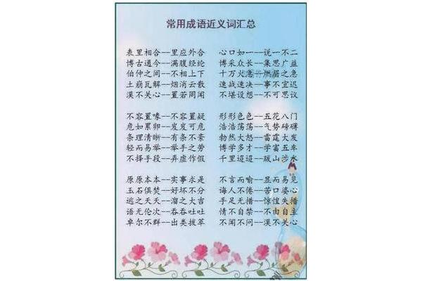往往的近义词