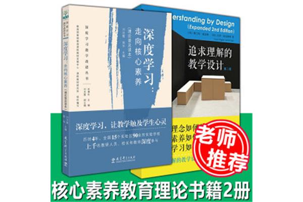 生活教育理论