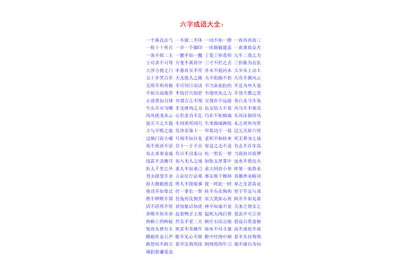 吉祥的成语