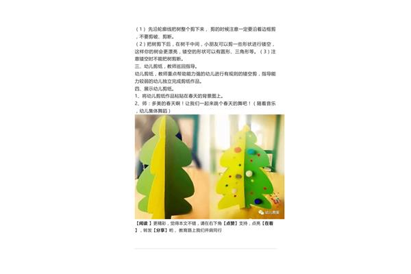 大班美工区教案