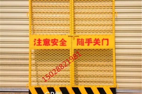 井道安全门