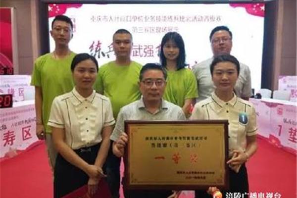重庆市人社