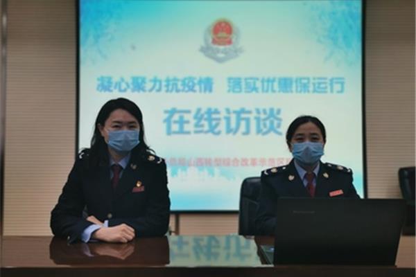 山西国家税务