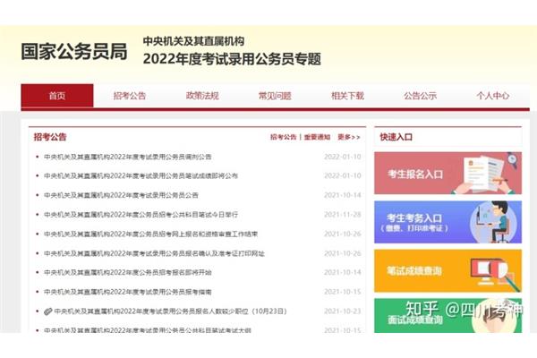 怎么自考公务员