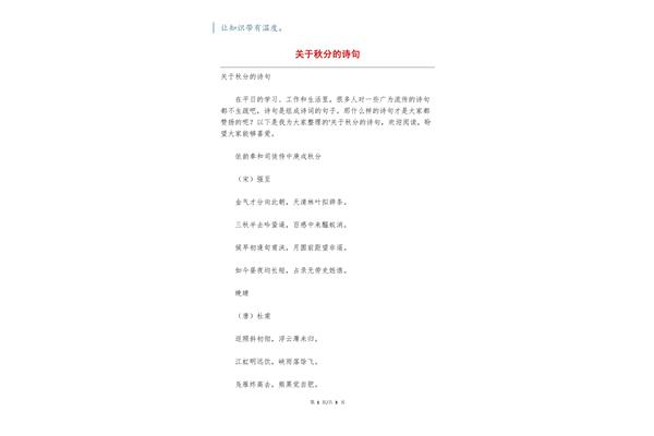 带有年的诗句