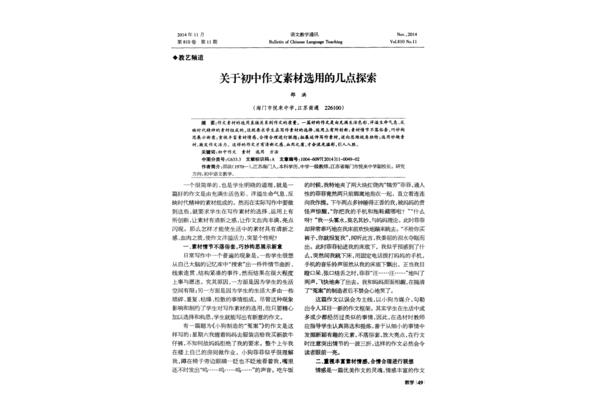 关于探索的作文