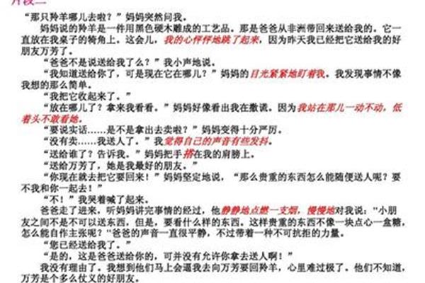 人物对话描写片段