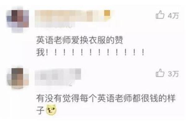 小姨的英语