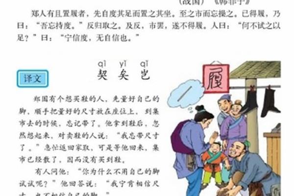 程门立雪的翻译