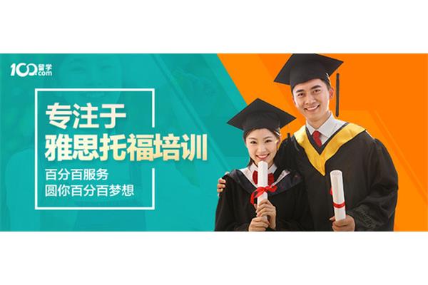 留学出国机构