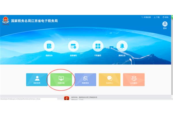 江西省税务