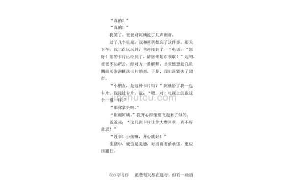 人物对话描写片段