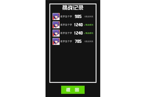 五个字的游戏名字