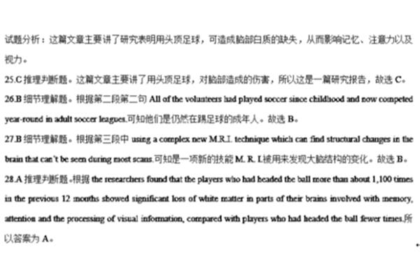 足球用英语怎么说