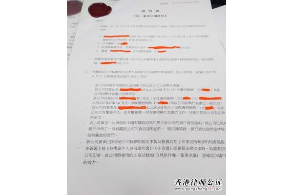 房产委托公证