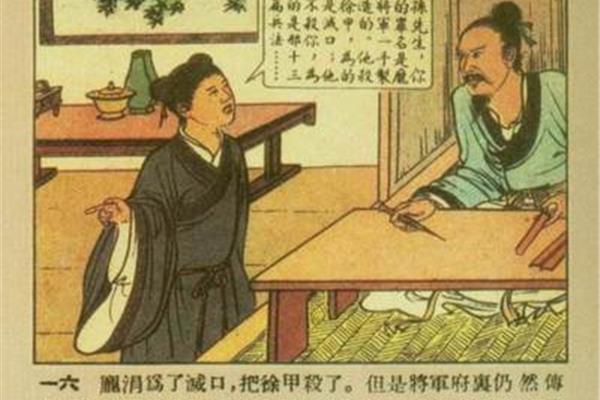 孙膑的故事