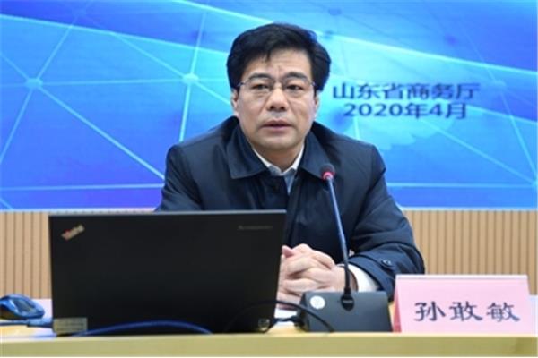 山东省商务厅