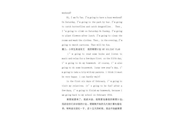 英语作文我的寒假