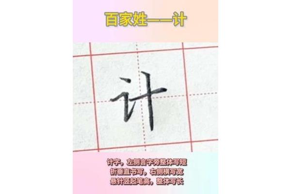 一个言字旁一个益
