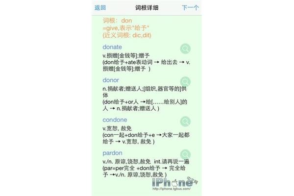 扩大的近义词