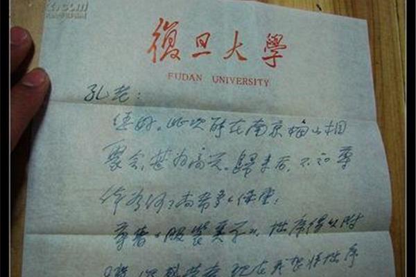 复旦中文系