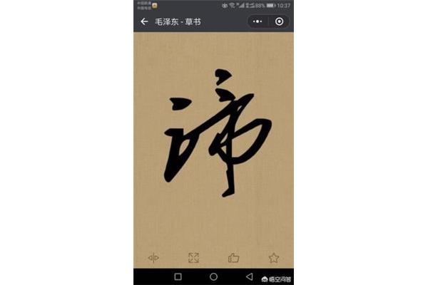 一个言字旁一个益