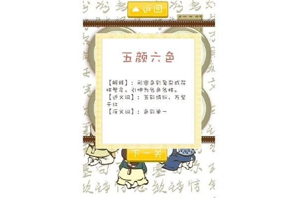 五颜六色是成语吗