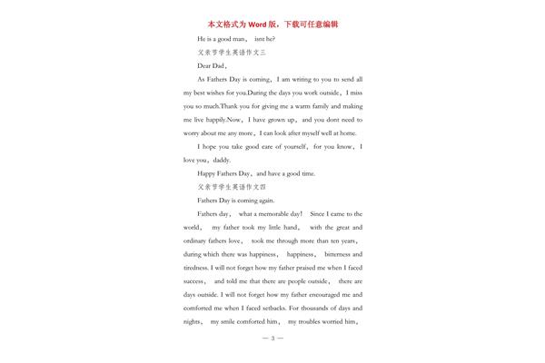 爸爸的英文怎么写