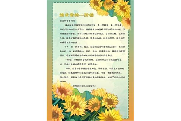 感谢妈妈的话