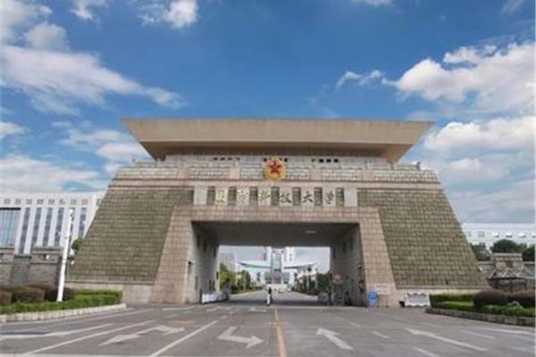湖南国防科技大学