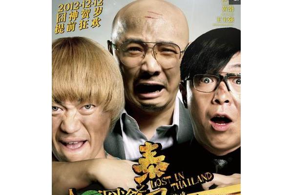 喜剧电影排行
