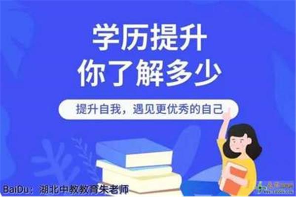 中专升大专怎么升