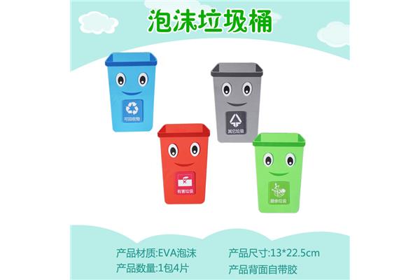 垃圾桶标语