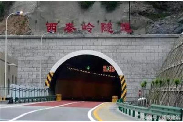 西秦岭隧道