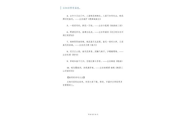 带有年的诗句