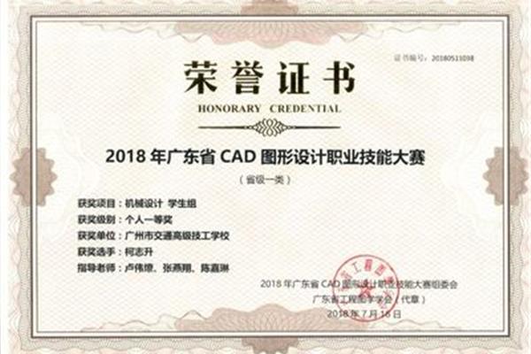 cad中级证书