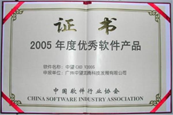 cad中级证书