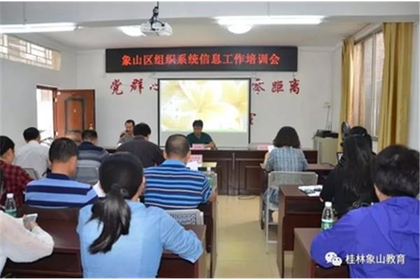 象山教育信息网