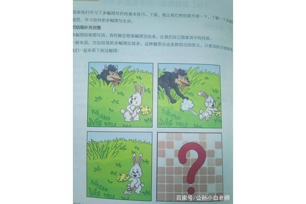 看图写话怎么写