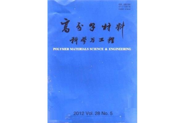 分子科学与工程