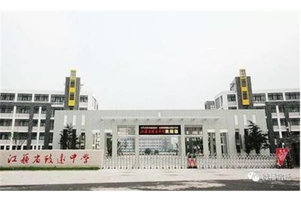 泗阳致远中学