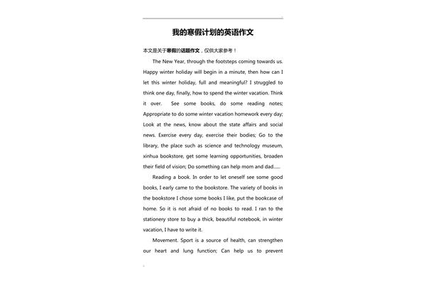 英语作文我的寒假