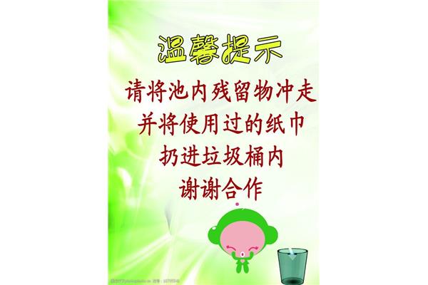 垃圾桶标语