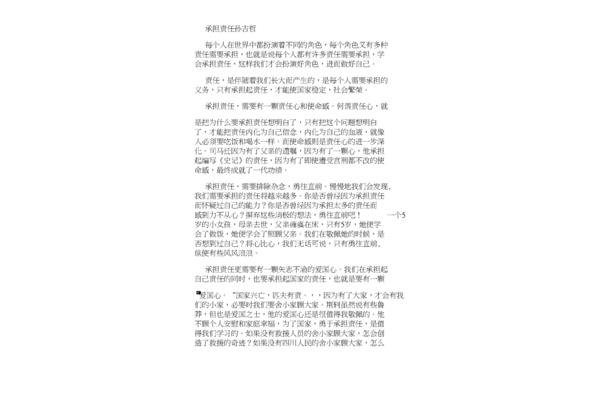 青年担当作文