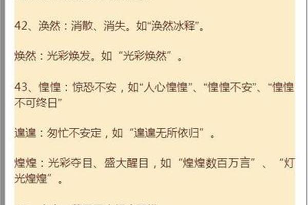 装扮的近义词