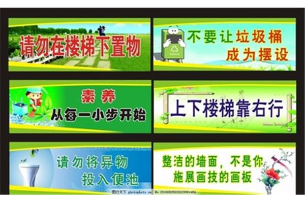 垃圾桶标语