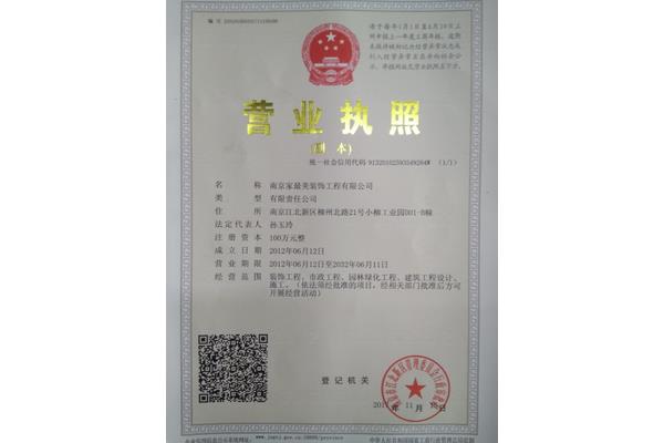 装饰公司资质