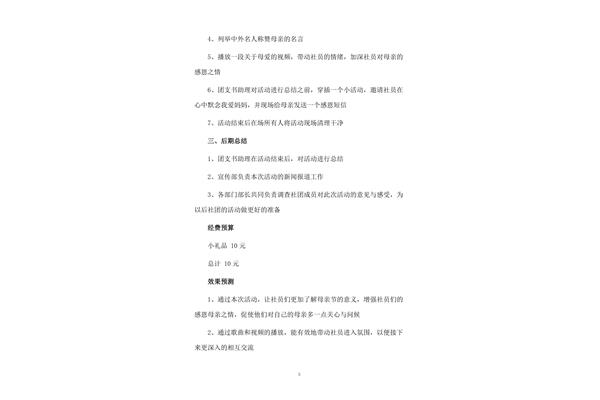 母亲的名言