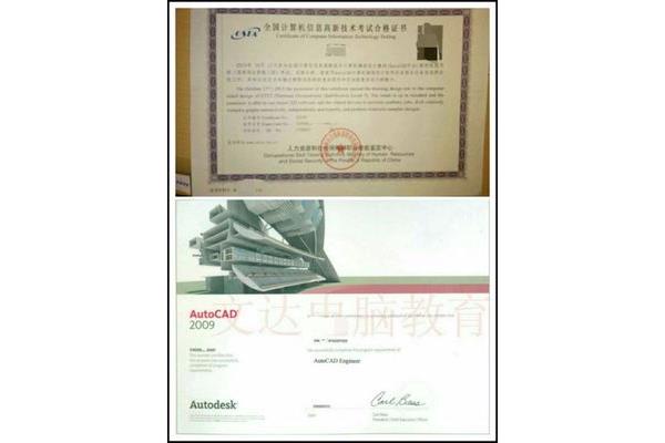 cad中级证书